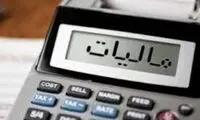 واکنش سرخوشانه روزنامه شهرداری به افزایش مالیات‌