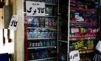 احراز هویت کالابرگ؛ روش و زمان نهایی برای سرپرستان خانوار