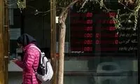 قیمت سکه در آستانه سقوط و ریزش سنگین 