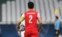 خبر خوش برای پرسپولیس: کاپیتان برگشت