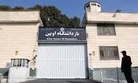 پرتابه‌ای برای تخریب بهداری زندان اوین 