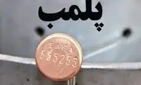 استوری های یک مسئول موجب پلمب این کافه شد