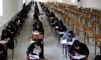 جزئیات برگزاری امتحانات نهایی اعلام شد 