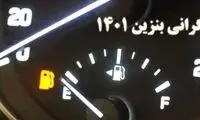 ازدحام عجیب در برخی پمپ بنزین‌های تهران