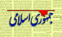 هشدار روزنامه «جمهوری اسلامی» به شیوه حکمرانی