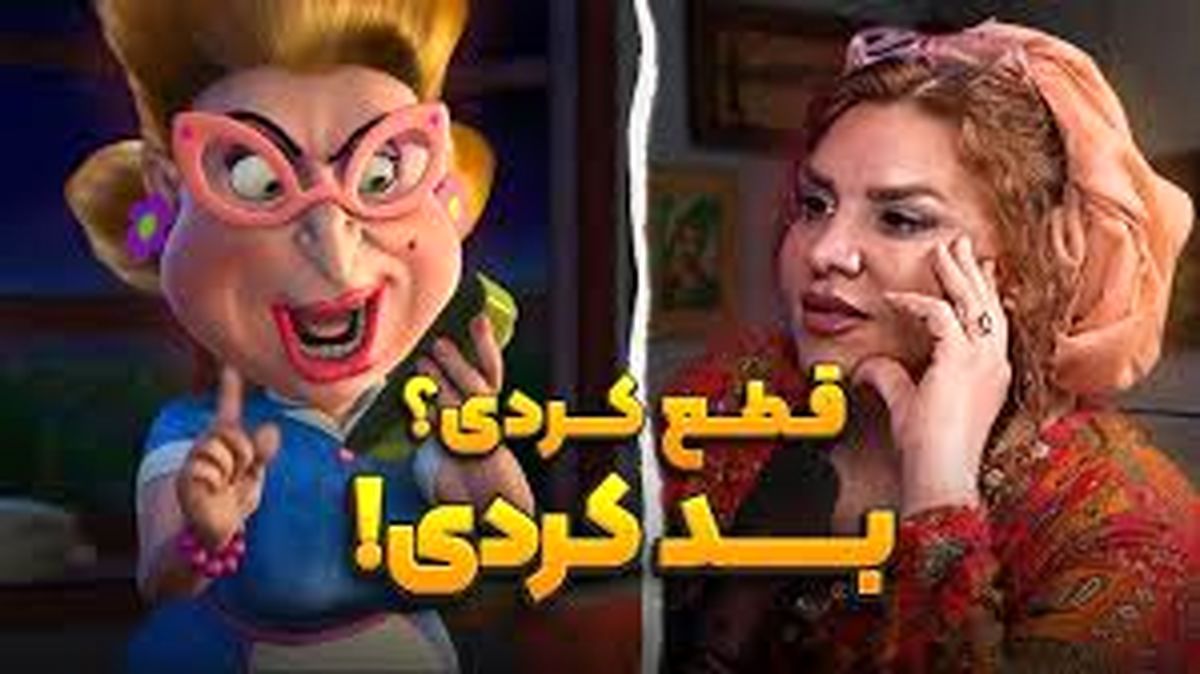 هنرنمایی بامزه دوبلور زن ایرانی پربازدید شد