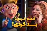 هنرنمایی بامزه دوبلور زن ایرانی پربازدید شد
