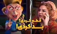هنرنمایی بامزه دوبلور زن ایرانی پربازدید شد