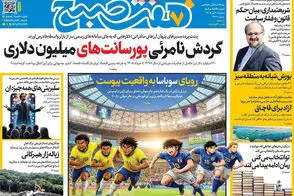 عناوین-روزنامه-های-امروز