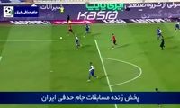 لحظه گل رضا اسدی به استقلال