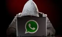 هشدار جدی به کاربران واتس‌اپ