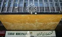 جانشین زاکانی در شهرداری تهران مشخص شد