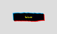 هزینه اجاره خانه چقدر از حقوق کارگری است؟