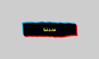 هزینه اجاره خانه چقدر از حقوق کارگری است؟