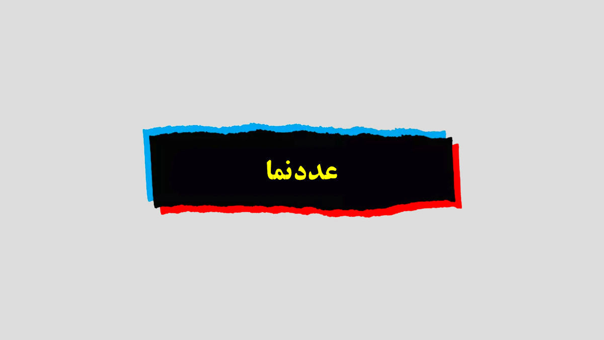 هزینه اجاره خانه چقدر از حقوق کارگری است؟