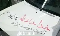 درخواست ورود سپاه به عرصه تولید «پراید»