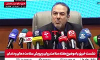 درگیری لفظی معاون وزیر بهداشت با یک خبرنگار