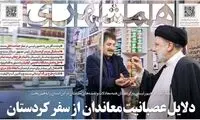 هشدار عبدی به تکرار ماجرای آجیل فروش سنندجی
