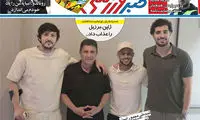 عناوین روزنامه‌های ورزشی امروز