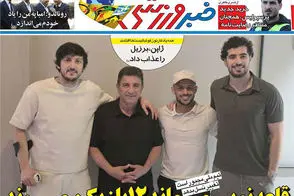 عناوین-روزنامه-های-ورزشی-امروز