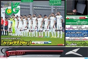 عناوین-روزنامه-های-ورزشی-امروز