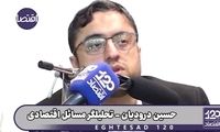 یک کارشناس اقتصادی: نرخ دلار نباید کاهش یابد!