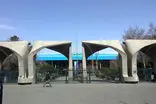 ثبت‌نام ترم دوم دانشگاه تهران به تعویق افتاد