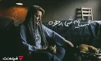 اکران آنلاین «همسایه شما، زهره» در فیلم‌نت