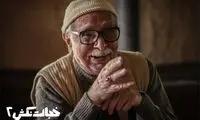 بلیت نیم‌بها برای سه‌شنبه «خجالت نکش ۲»