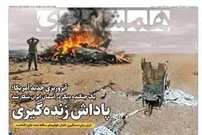 عناوین-روزنامه-های-امروز