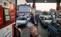 نسخه جدید دولت برای رفع کمبود بنزین، مردم را نگران کرد!