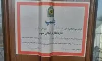 پلمب واحدهای صنفی به اتهام بی‌حجابی قانونی است؟