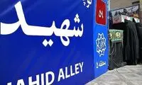 این دو خیابان به نام شهید سلامی و شهید حاجی‌زاده شدند