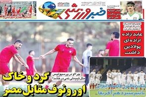 عناوین-روزنامه-های-ورزشی-امروز