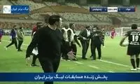 لحظه اخراج جواد نکونام به دلیل اعتراض