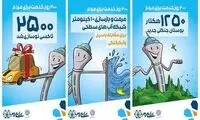 بیلبوردهای نصب شده شهرداری تهران سوژه شدند