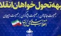تحول خواهان زیر میز شورای ائتلاف می‌زنند؟