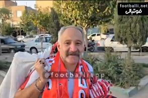 گلایه‌های هوادار استقلال، هنگام فروختن پرچم پرسپولیس!