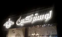 هنگام خرید تابلو مغازه به چه نکاتی باید توجه کنیم