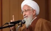 هشدار آیت‌الله‌ جوادی آملی برای برقراری امنیت