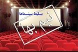 بلیت سینماها تا این تاریخ نیم‌بها هستند