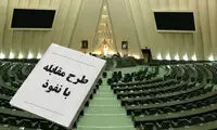 اگر اقامت دائم بگیرید، از هر شغلی در ایران محروم می‌شوید!