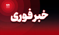 شنیده شدن صدای انفجار در شهر اصفهان