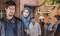 بازیگر «سه در چهار»: با علی صادقی در ارتباط هستم