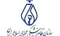 آمار پزشکانی که چهارشنبه دستگیر شدند