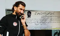 پادگان محل خدمت علیرضا بیرانوند مشخص شد