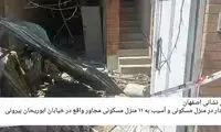 تخریب 12 واحد مسکونی اصفهان در پی انفجار شدید