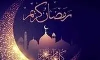 کدام کشورها پنجشنبه را اول ماه رمضان اعلام کردند؟