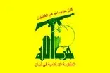 حزب‌الله به مقامات لبنان: از ایران قدردانی کنید