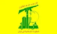 حزب‌الله به مقامات لبنان: از ایران قدردانی کنید